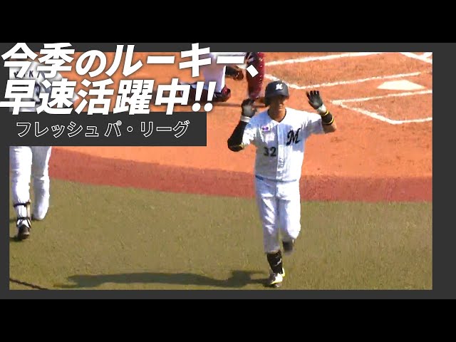 早速活躍中‼︎ 2020ルーキーたちの躍動