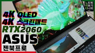 ASUS 젠북 프로 듀오 UX581GV-H2001TS (SSD 1TB)_동영상_이미지