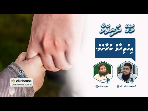Magey dharifulhaa; ihthiraamu kuraasheve.