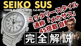 JA-3495| セイコー メカサス 4S15-7020 SS 裏スケ シルバーダイヤル