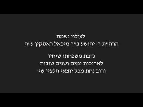 a miracle story of the lubavitcher Rebbe shlita king moshiach