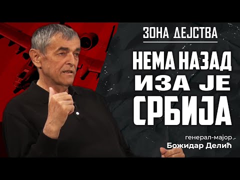 ZONA DEJSTVA: General Božidar Delić - OPERACIJA STRELA I ''TEPIH'' BOMBE NA PAŠTRIKU (2. deo)