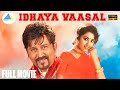 Idhaya Vaasal 1991 Tamil Full Movie Ramesh Aravind Meena Vivek Pyramid Talkies