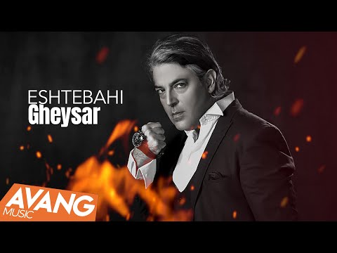 {Eshtebahi} {Eshtebahi} Best Songs