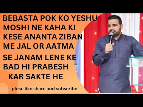 SAMRIYA BYAKTI KA DRUSTANTA