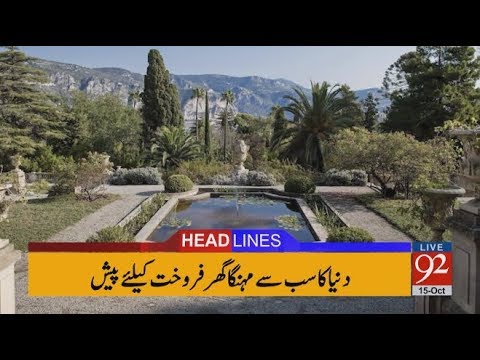 92 News Headlines 12:00 PM- 15 October 2017 - 92NewsHDPlus