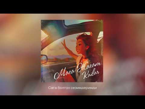 Kaibar - Мага жагат 2024