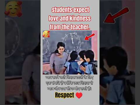 Teacher's love♥️~sigma#motivation #trending #viral #shorts #explore #reels #status #love #fyp #short