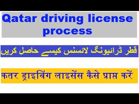download lagu mp3 mp4 Driving License Cost In Qatar, download lagu Driving License Cost In Qatar gratis, unduh video klip Driving License Cost In Qatar