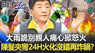 Re: [新聞] 陳時中「快篩陽確診」　身體狀況曝光