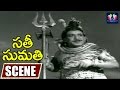 Sati Sumati Telugu Full Movie Scenes Kanta Rao Anjali Devi