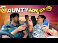 Aunty ಕಿಡ್ನಾಪ್ I Tharle Car I Aunty Prank I Kannada Car Prank I Prank Video I Kannda