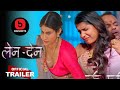 Len Den Official Trailer Part 2 Bigshot Ott Tejaswini Prabhakar Web Series