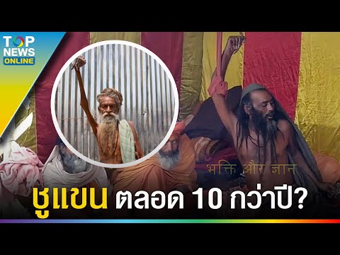 คลิกเพื่อดูคลิปวิดีโอ