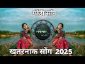 New Gondi Song Dj Gondi Mixing Dj Prakash Bharti Official