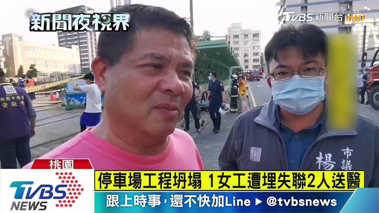 停車場工程坍塌 1女工遭埋失聯2人送醫