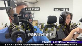 何丞唐【唐哥財經報】