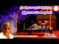 Thenkatchiko Swaminathan Indru Oru Thagaval Indruoruthagaval Tamilstories