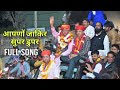 Aapno Zakir Super Duper Song आपणो जाकिर सुपर डुपर Makrana MLA Zaki