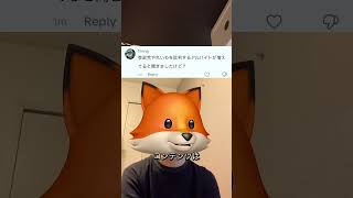 #参政党 #れいわ新選組 #ポピュリズム #ヤケクソ #やめとけ