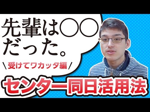 コンピュータ理工学科 センター試験同日体験受験　受けてワカッタ編