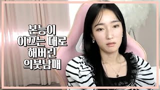 Download lagu [男女탐구] 본능이 이끄는 대로 해버린 의붓남매 mp3