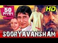 Sooryavansham (HD)– अमिताभ बच्चन की ब्लॉकबस्टर बॉलीवुड फ