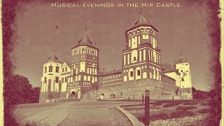 preview picture of video '[Музыкальные вечера в Мирском Замке|Musical evenings in the Mir Castle]'