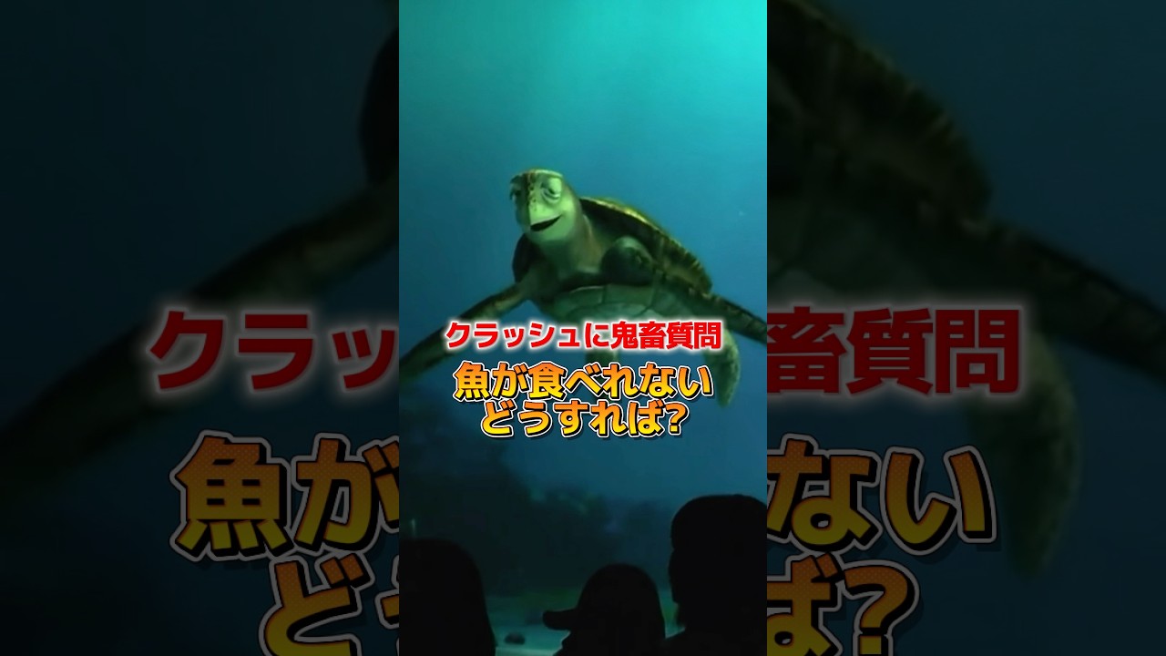 【鬼畜】クラッシュに『魚の食べ方』聞いてみた結果