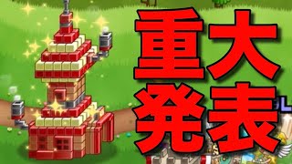 【城ドラ】重大でもない発表をしながら城ドラ大好きクラブ好きとしての使命を全うする【西木野】
