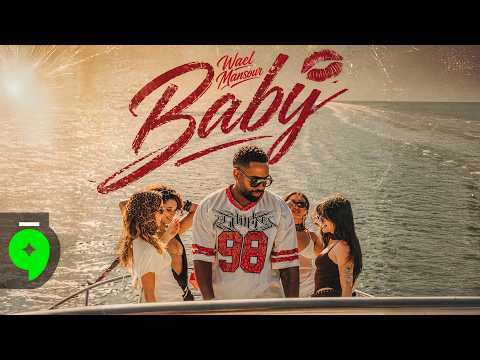 كلمات اغنية بيبي