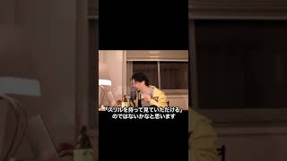 【ひろゆき】あえて視聴者の方と〇〇を共有するのはどうでしょう!? #Shorts