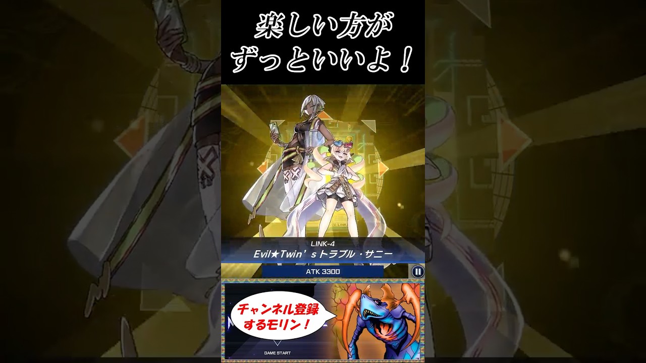 超イビルツイン！ハッピーエンドのその先へ！