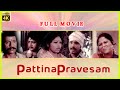 Pattina Pravesam 1977 Delhi Ganesh Jai Ganesh Meera Tamil Super Hit Movie Bicstol