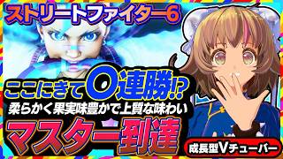 【ストリートファイター6】今日はヤスミンでランクマやっておやすみん♪【StreetFighterVI】PCパソコン版 #169 関西女性VTuberゲーム実況
