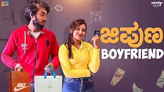 Jipuna Boyfriend|| Wirally Kannada || Tamada Media