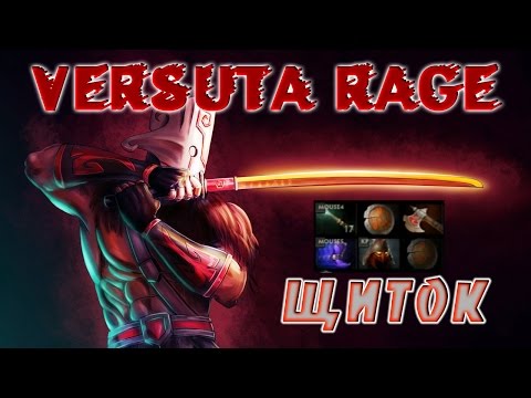 Versuta rage: Щиток