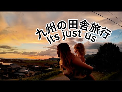 我們是這裡唯一的遊客隱藏的九州行程 (日本語字幕あり) (We Were The Only Tourists Here: Hidden Kyushu Itinerary  (日本語字幕あり）)