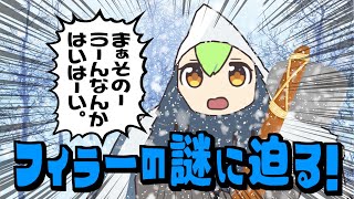 謎の言葉「フィラー」の謎と真実に迫る！裏【ことば考察】
