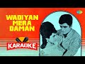 Wadiyan Mera Daman Karaoke With Lyrics Mohammed Rafi Old Hindi Song Karaoke 2023