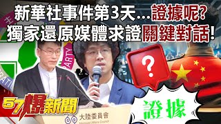 Re: [討論] 看寶傑暴怒才知道是東森的+1