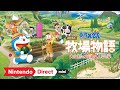Video di gameplay di Doraemon Story of Seasons: Friends of the Great Kingdom  PC