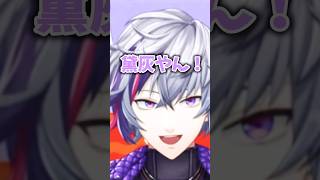 黛灰を召喚する不破湊【トモコレ】　#不破湊 #にじさんじ #にじさんじ切り抜き