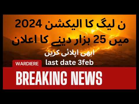 "How to earn money || Get 3 vote to Muslim league n and earn 2500 || How to apply for ehsas program"