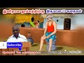 Thenkatchiko Swaminathan In Indru Oru Thagaval Sleeping Stories