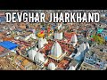 Deoghar Baba Baidyanath Jyotirlinga Temple 2022 Drone Views Part 1
