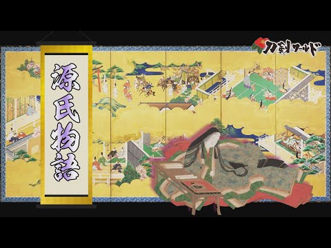 源氏物語 日本史辞典/ホームメイト 源氏物語 日本史辞典/ホームメイト