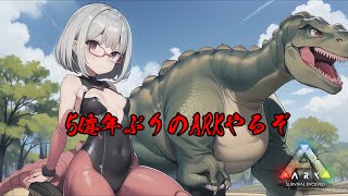 ARKするのやめられないんだけど！