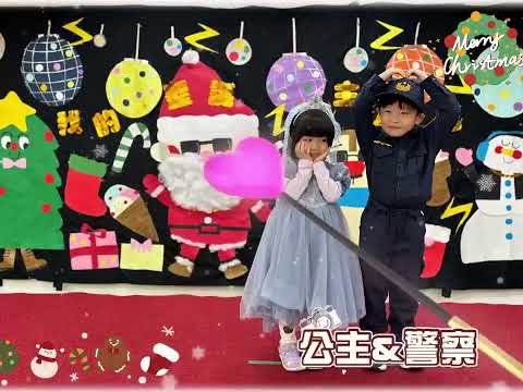 【2024 我的聖誕主場秀/萊特班】 【2024 我的聖誕主場秀/萊特班】