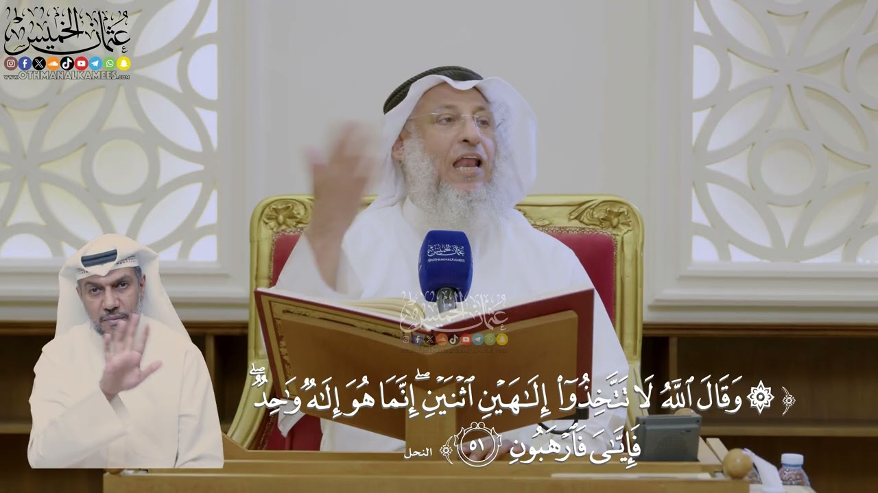 360- تفسير قوله تعالى: ﴿وقال الله لا تتخذوا إلهين اثنين إنما هو إله واحد فإياي ?